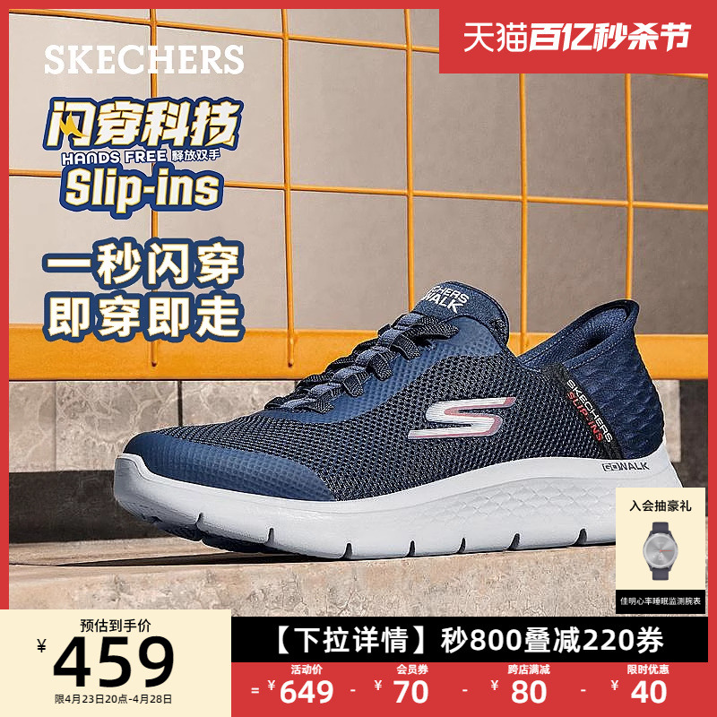 健步鞋Skechers/斯凯奇