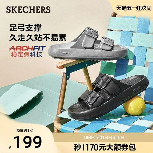 斯凯奇休闲舒适一字拖男士夏季时尚百搭外穿拖鞋户外凉鞋沙滩鞋子