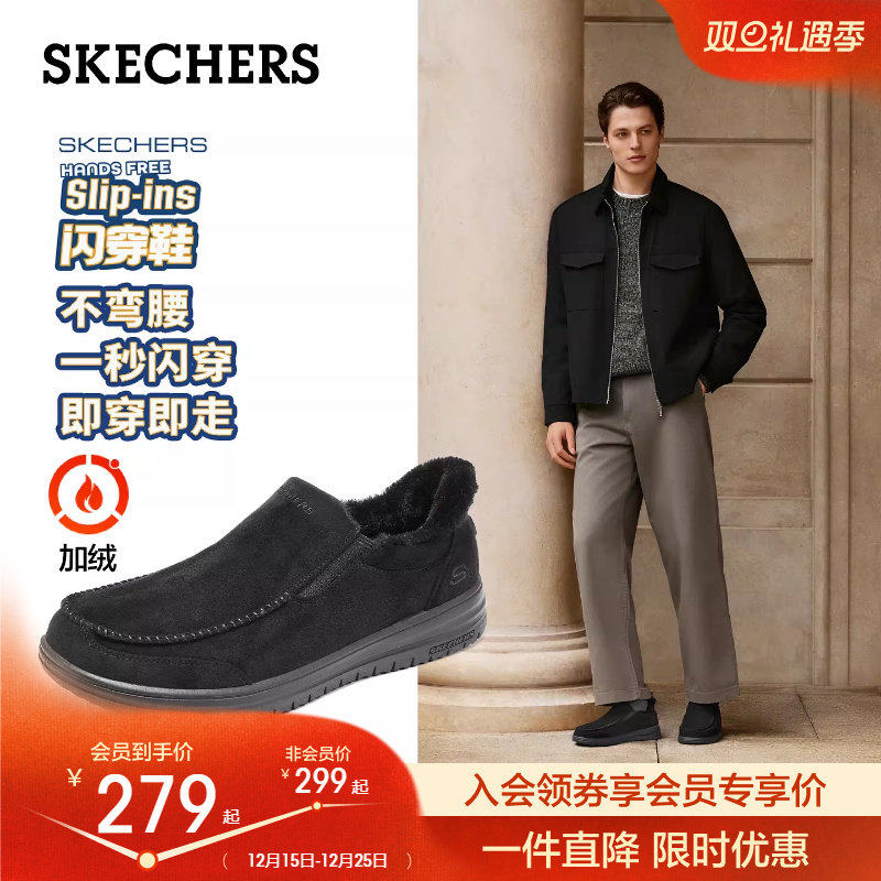 斯凯奇闪穿鞋|冬季新款男士一脚蹬舒适休闲鞋保暖加绒棉鞋雪地靴