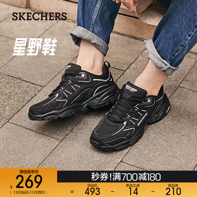 斯凯奇复古老爹鞋Skechers