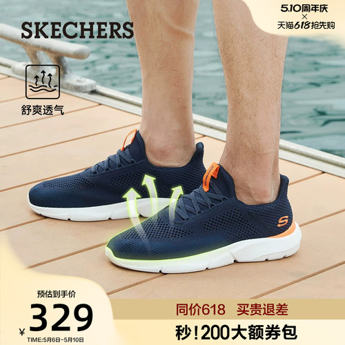 斯凯奇夏季透气网面软底休闲男鞋