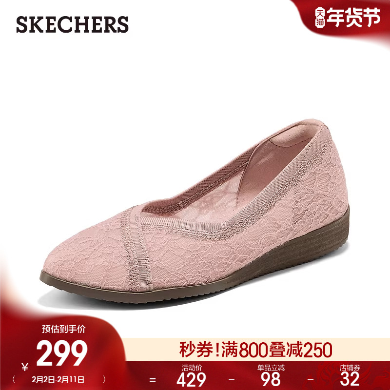 斯凯奇2026年春季新款女士蕾丝休闲坡跟鞋优雅舒适厚底浅口单鞋