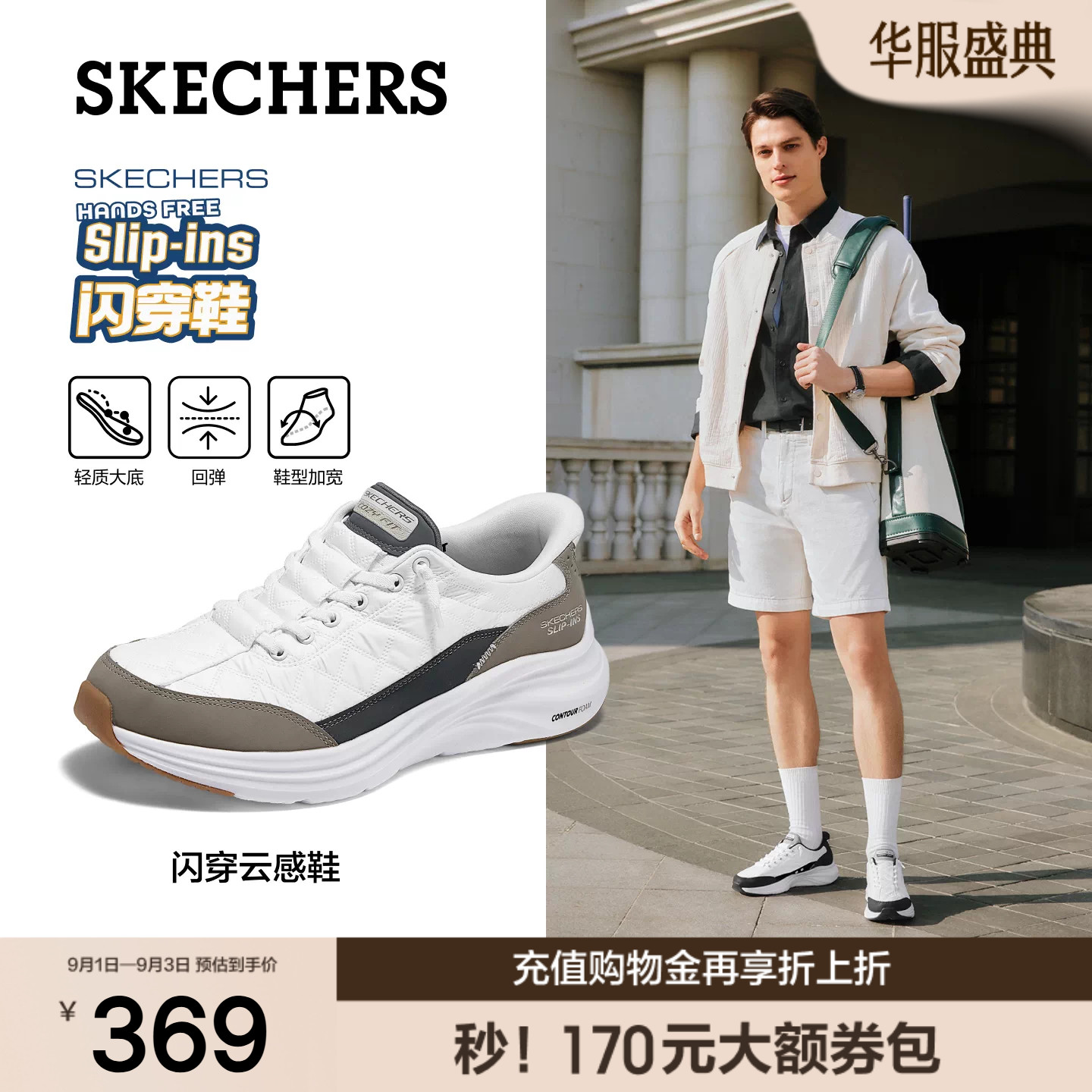 斯凯奇闪穿云感鞋百搭休闲运动鞋图片