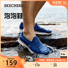 Skechers斯凯奇凉鞋男洞洞鞋镂空泡泡鞋外穿拖鞋一脚蹬漂流沙滩鞋