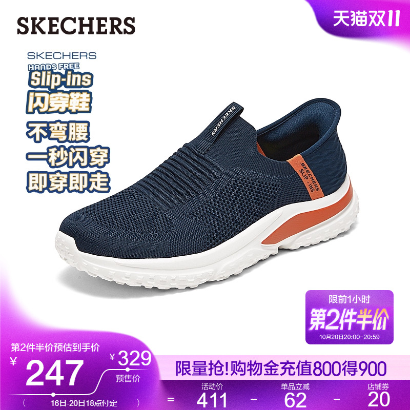 斯凯奇闪穿透气一脚蹬健步鞋