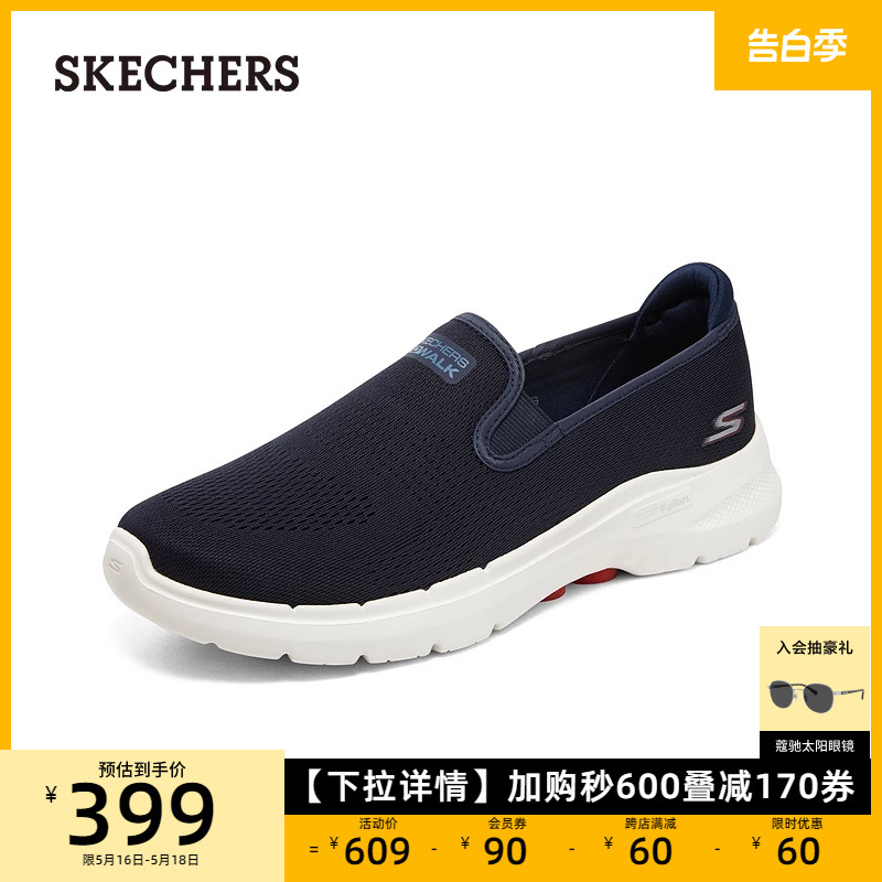 男士健步鞋Skechers运动