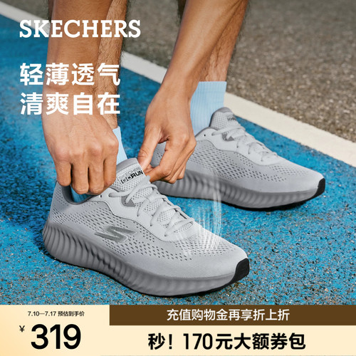 斯凯奇男夏季厚底缓震透气跑鞋