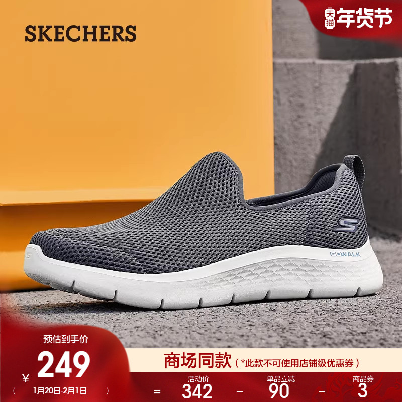 Skechers斯凯奇男鞋春季健步鞋一脚蹬软底回弹爸爸鞋运动休闲鞋,流行男鞋,健步鞋,淘宝优惠券,粉丝福利购,淘宝优惠卷