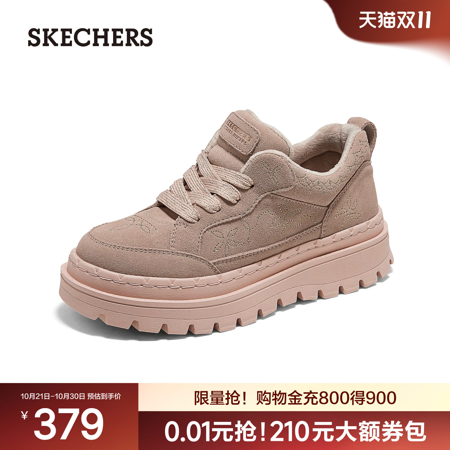 斯凯奇舒适加绒休闲鞋百搭时尚