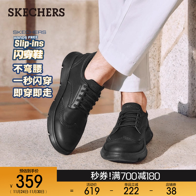 斯凯奇闪穿鞋一脚蹬德比商务皮鞋