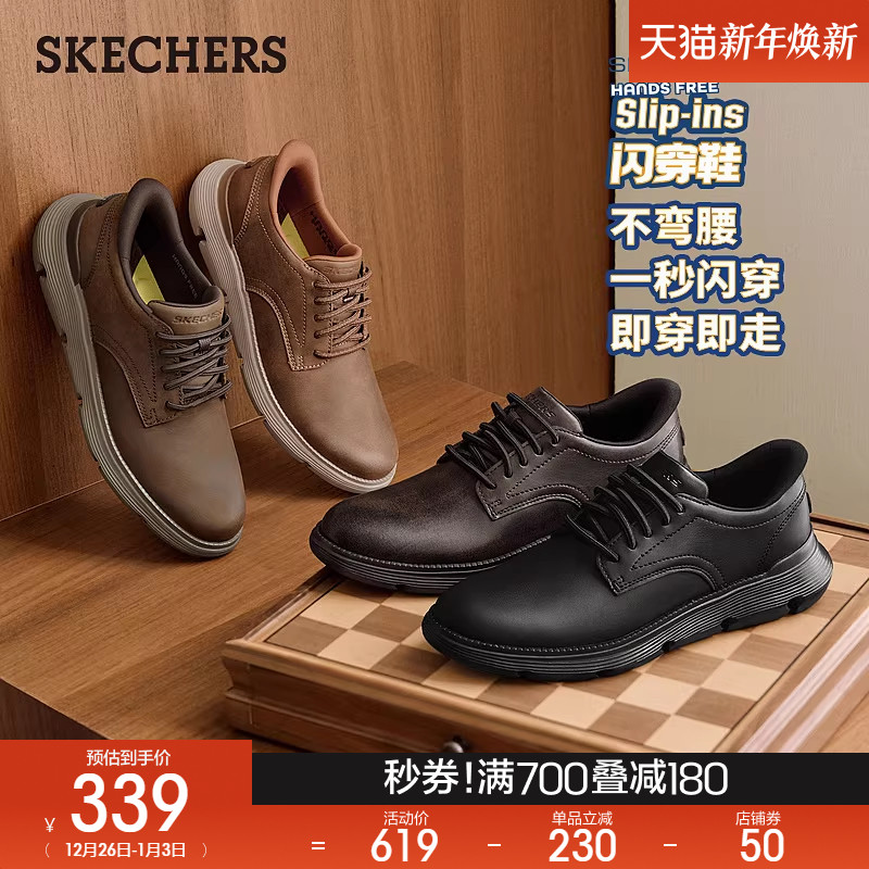 斯凯奇闪穿鞋|秋冬新款舒适休闲商务男鞋通勤鞋正装皮鞋德比鞋