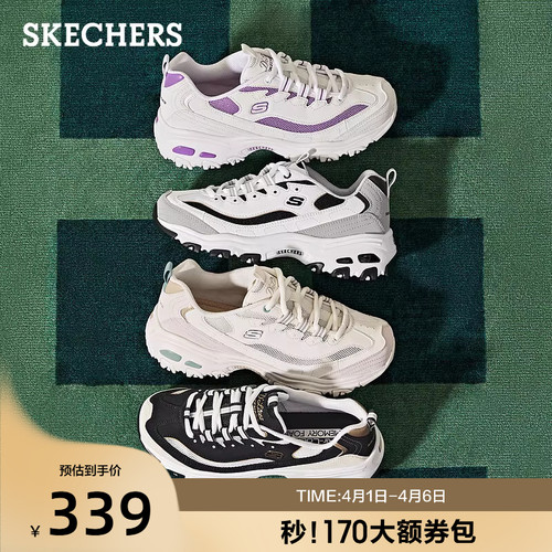 斯凯奇女子复古透气老爹鞋