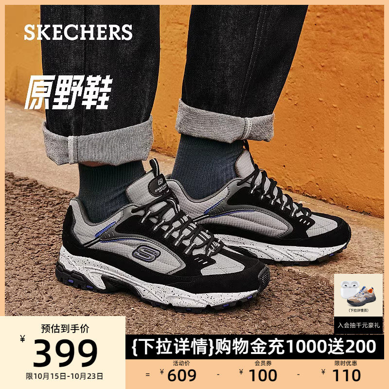 Skechers斯凯奇男鞋秋季复古老爹鞋原野鞋户外旅游鞋运动鞋休闲鞋怎么看?