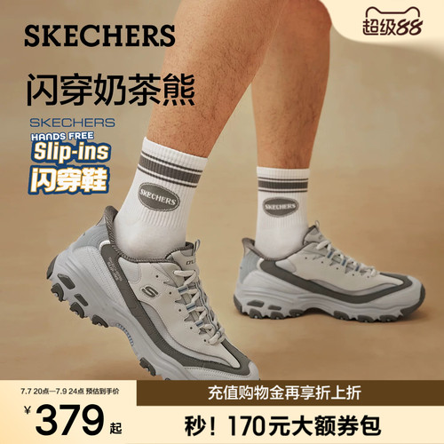 斯凯奇夏季男闪穿厚底增高老爹鞋