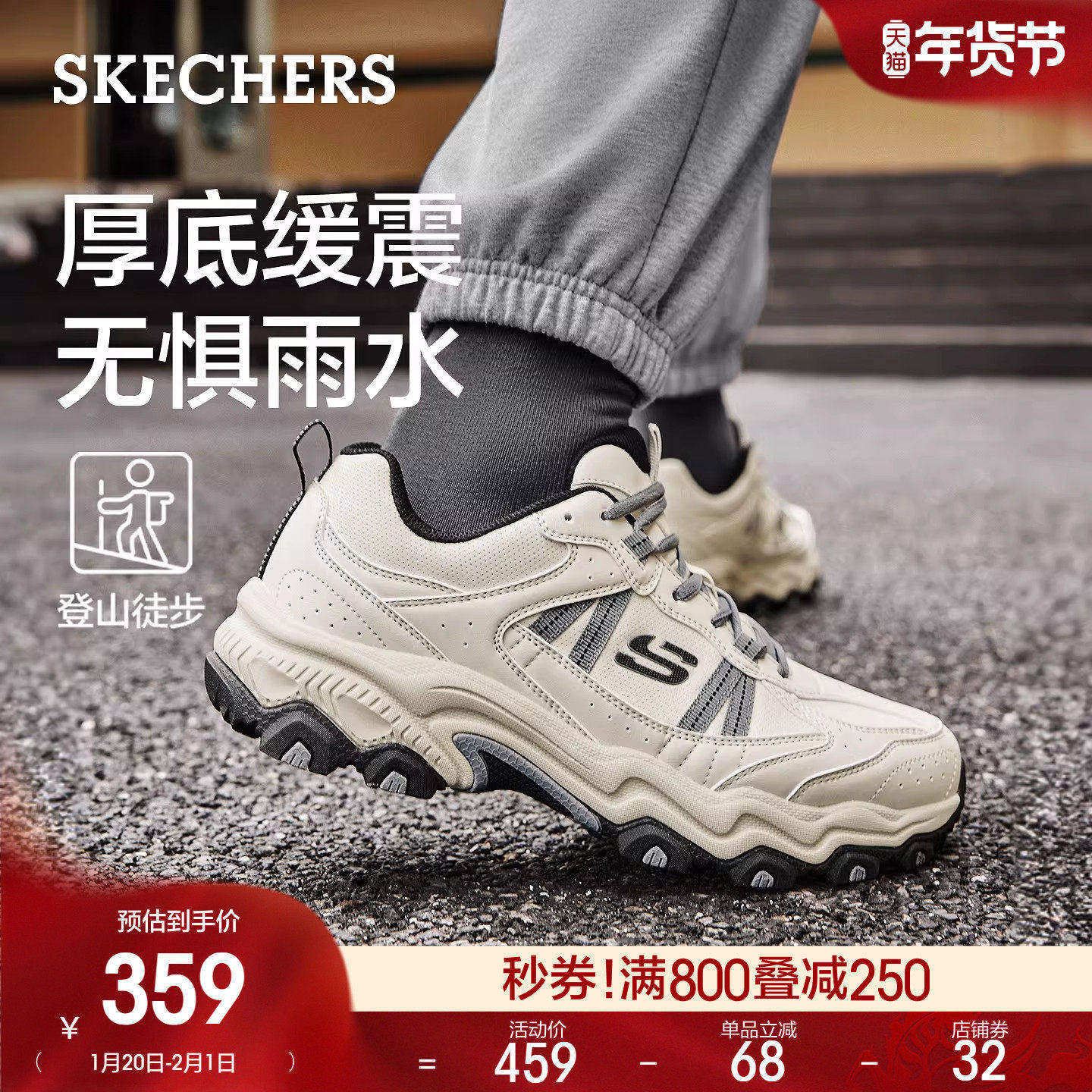 斯凯奇云谷鞋|春季男子复古户外鞋厚底舒适轻质徒步鞋休闲运动鞋,流行男鞋,时尚休闲鞋,淘宝优惠券,粉丝福利购,淘宝优惠卷