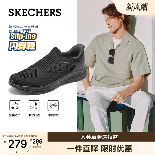 斯凯奇一脚蹬透气男健步鞋