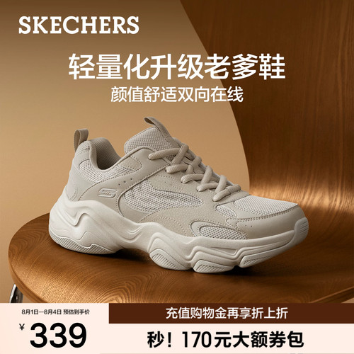 斯凯奇男夏季厚底增高老爹鞋