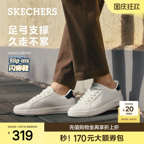 斯凯奇2026新款男士闪穿板鞋