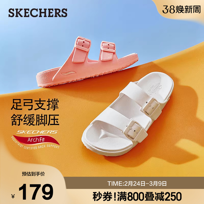 斯凯奇夏季女子百搭休闲凉鞋舒适外穿凉拖鞋纯色时尚夏日风沙滩鞋