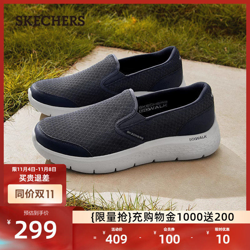 Skechers斯凯奇男鞋秋季休闲网布鞋一脚蹬健步鞋轻便回弹中年鞋子怎么样,好用不?