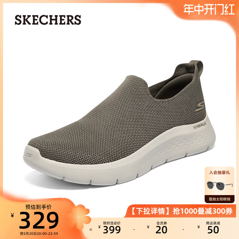 Skechers斯凯奇官方男士一脚蹬健步鞋厚底缓震运动休闲网面鞋