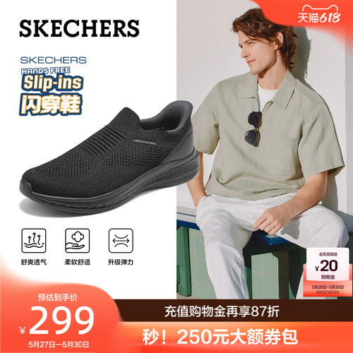 斯凯奇一脚蹬透气男健步鞋