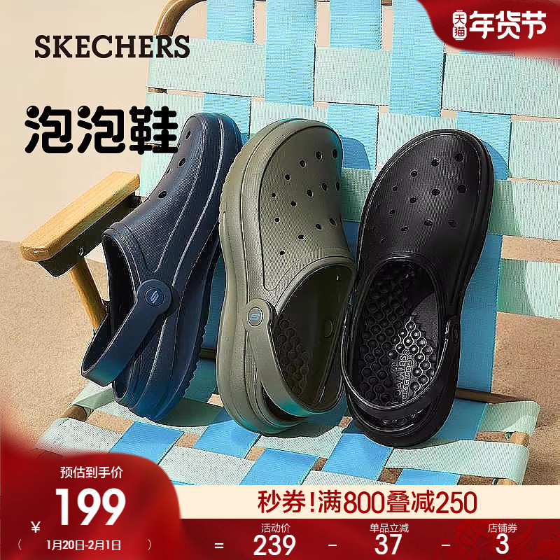 Skechers斯凯奇夏季男鞋洞洞鞋沙滩鞋户外凉鞋透气外穿拖鞋泡泡鞋,流行男鞋,洞洞鞋,淘宝优惠券,粉丝福利购,淘宝优惠卷