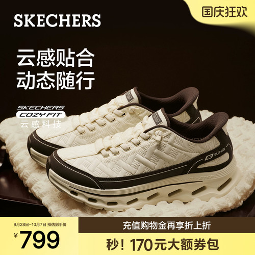 斯凯奇男一脚蹬透气健步鞋