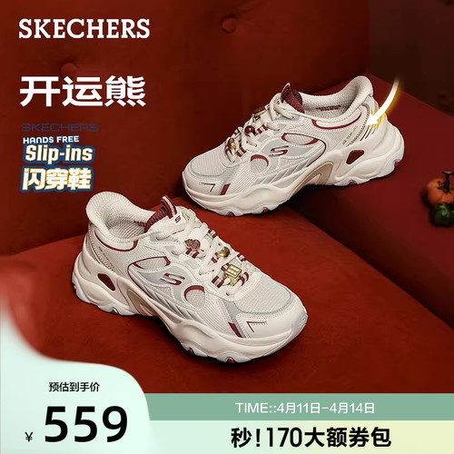 斯凯奇梁朝伟同款厚底老爹鞋