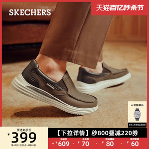 一脚蹬商务鞋Skechers简约