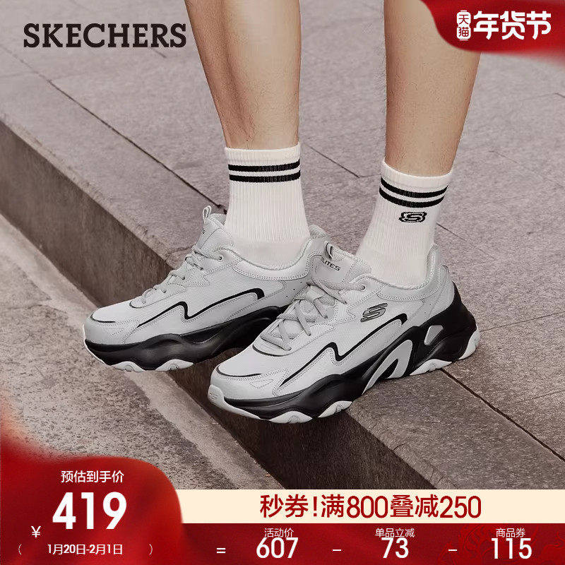 斯凯奇糯米熊|春季新款男子舒适百搭时尚老爹鞋绑带运动鞋,流行男鞋,老爹鞋,淘宝优惠券,粉丝福利购,淘宝优惠卷