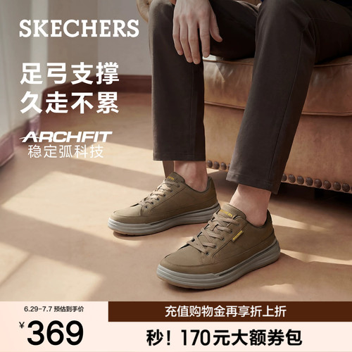 斯凯奇厚底轻便男板鞋夏季新款