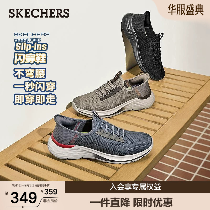 Skechers斯凯奇透气一脚蹬闪穿鞋图片