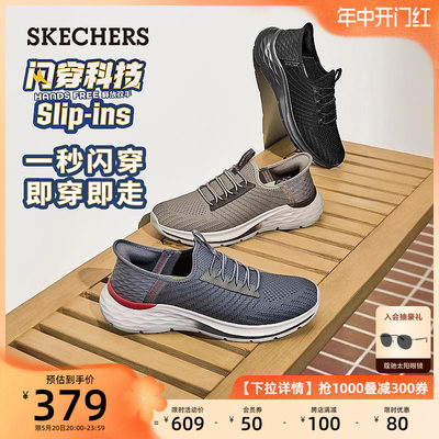 Skechers/斯凯奇透气闪穿鞋