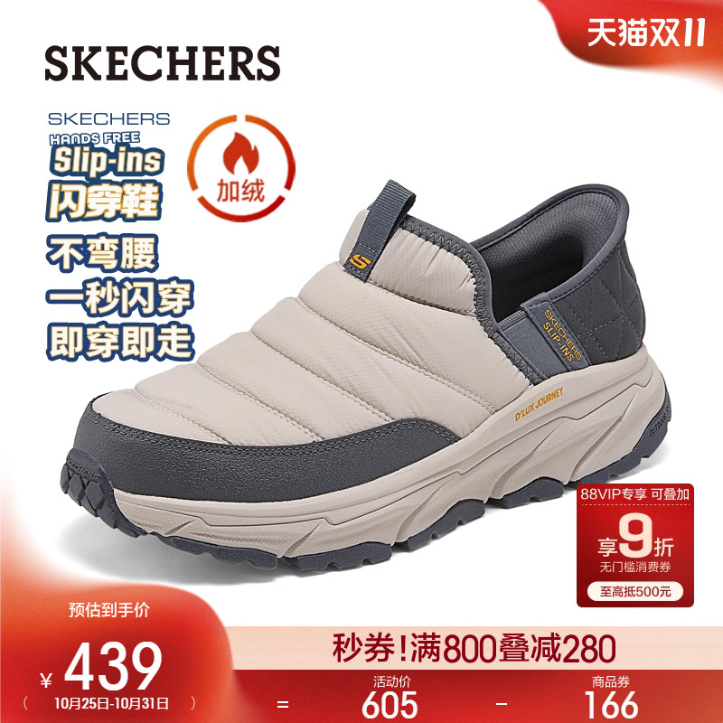 斯凯奇闪穿鞋|冬季加绒保暖一脚蹬户外鞋舒适轻便休闲男鞋面包靴