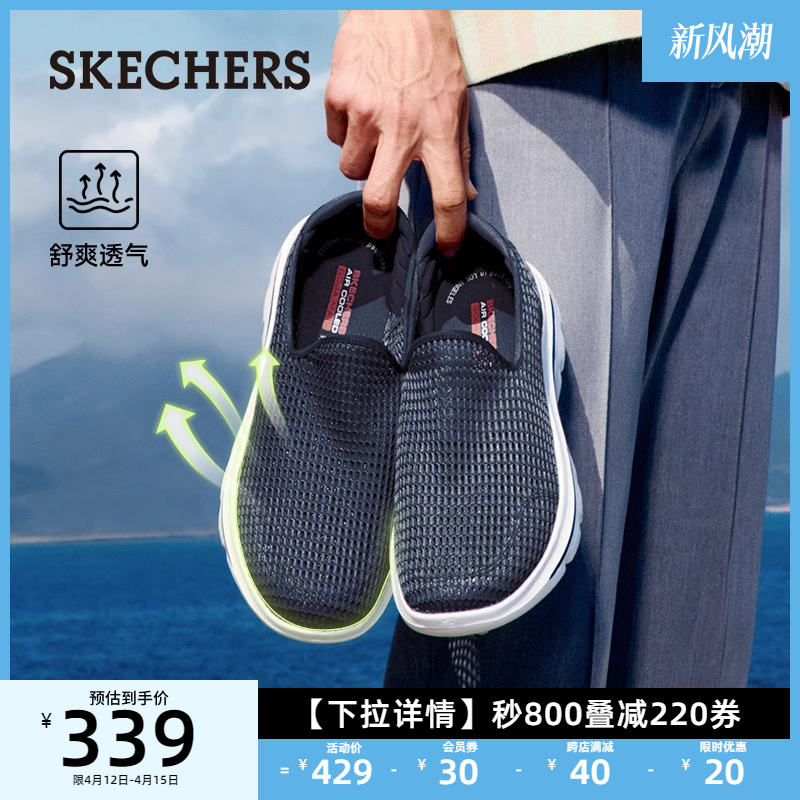 Skechers斯凯奇一脚蹬男鞋运动休闲鞋网面透气舒适懒人鞋健步鞋