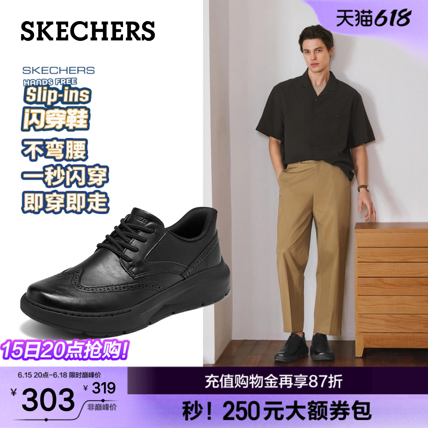 斯凯奇闪穿鞋|通勤商务鞋男舒适休闲皮鞋2026夏季新款百搭德比鞋