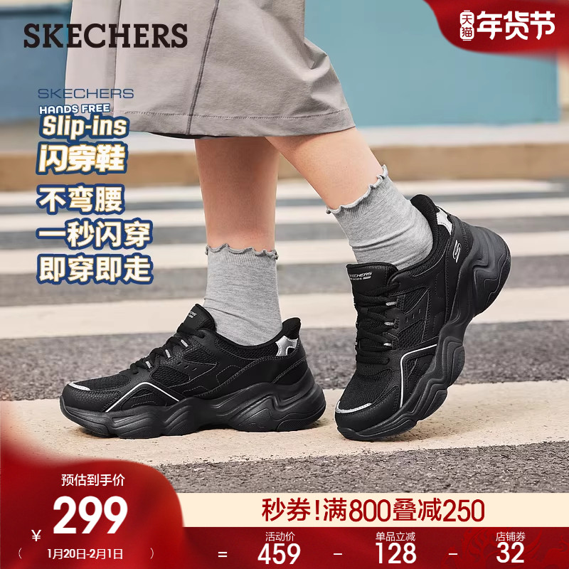 斯凯奇闪穿鞋|春季女子时尚老爹鞋低帮休闲运动鞋百搭厚底鞋,女鞋,老爹鞋,淘宝优惠券,粉丝福利购,淘宝优惠卷