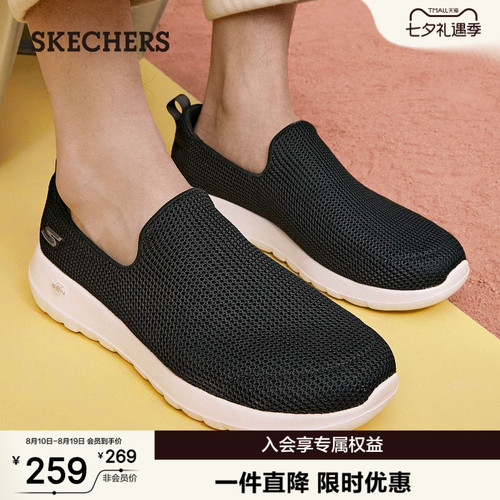 一脚蹬休闲运动