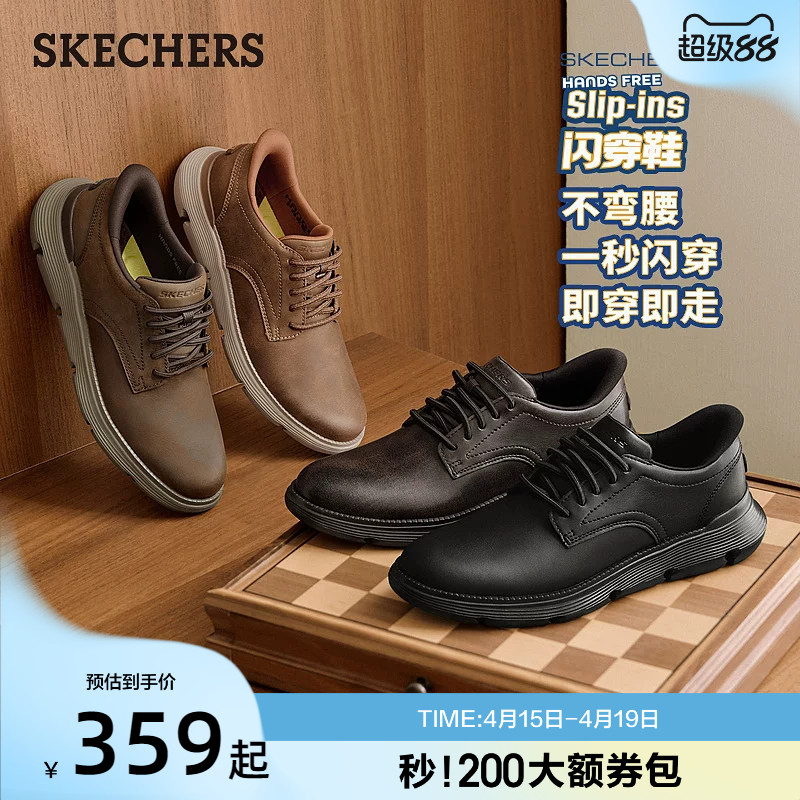 斯凯奇闪穿鞋|商务男鞋通勤鞋休闲皮鞋男款夏季新款舒适德比鞋子