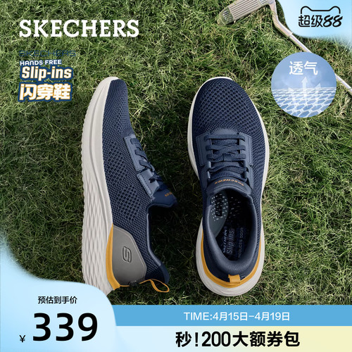 斯凯奇夏季闪穿透气网面休闲男鞋