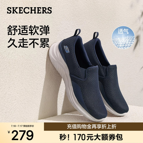 斯凯奇男士一脚蹬透气健步鞋