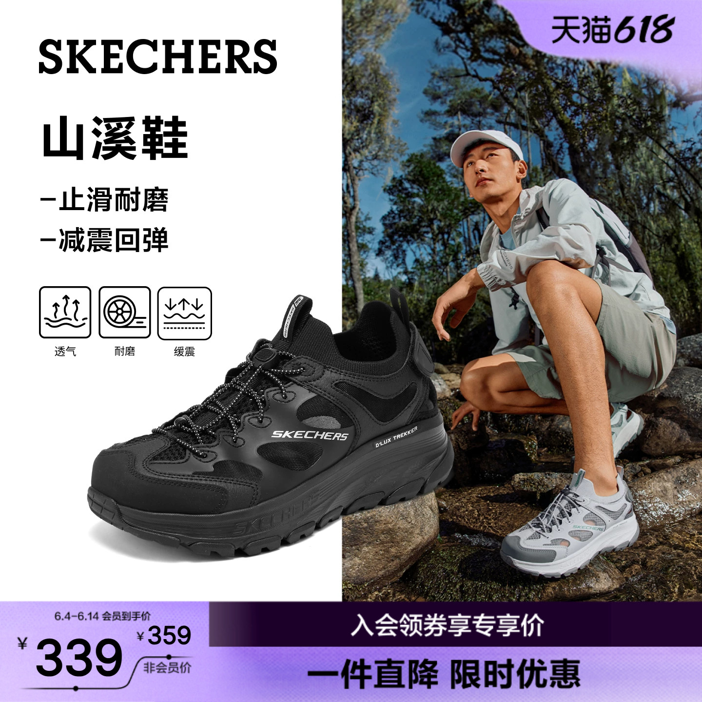 斯凯奇山溪鞋|溯溪鞋男款户外徒步洞洞鞋夏季舒适休闲凉鞋子男鞋