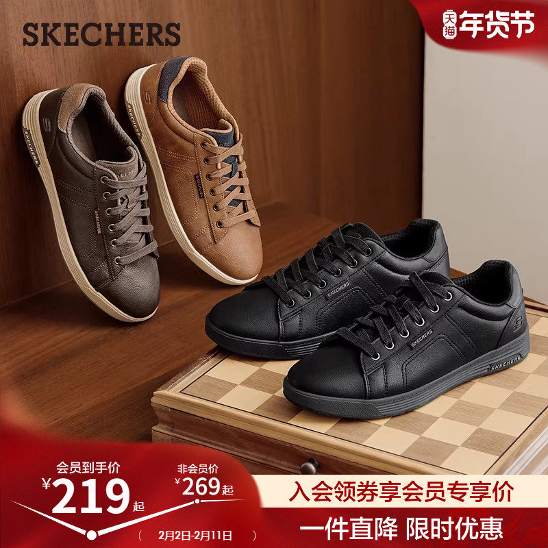 斯凯奇春季男子复古商务鞋舒适轻质运动休闲皮鞋百搭平底板鞋