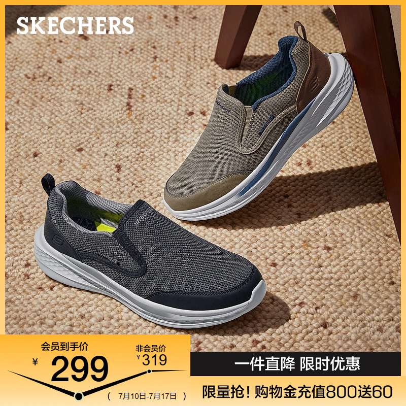 Skechers斯凯奇夏季男鞋一脚蹬健步鞋帆布鞋舒适休闲运动鞋爸爸鞋