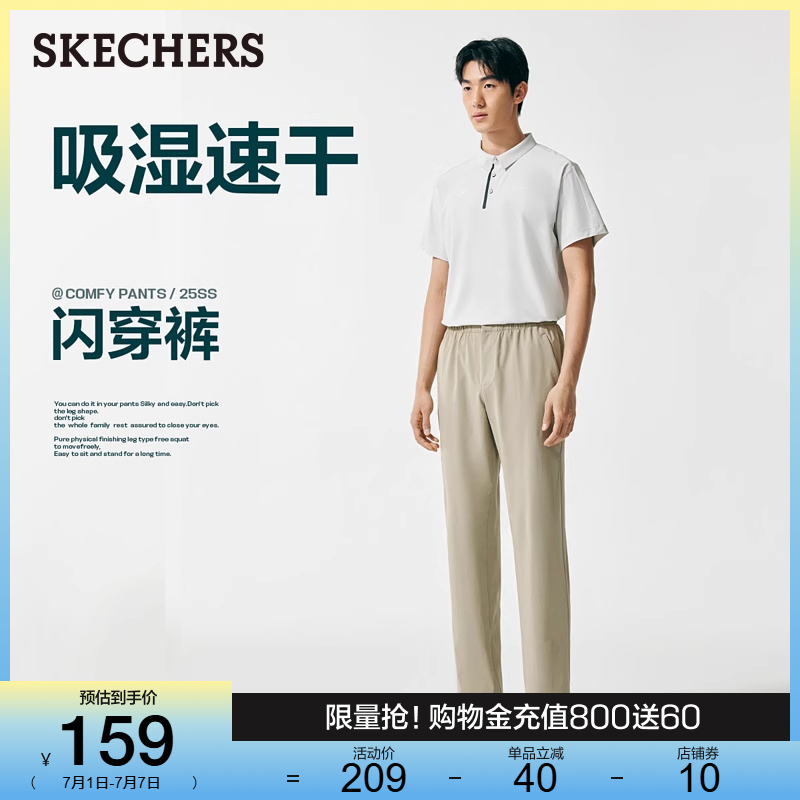 斯凯奇闪穿裤|速干运动直筒裤男2025年夏季新款休闲弹力透气长裤