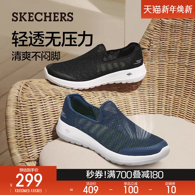 斯凯奇男鞋2025夏新款一脚蹬健步鞋网面透气软底休闲运动鞋大网眼