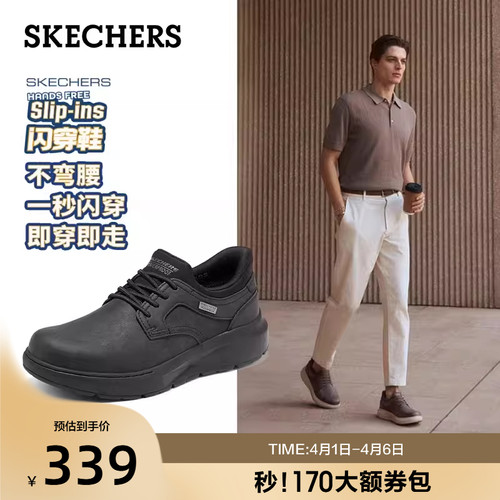 斯凯奇夏季新款男士舒适德比鞋