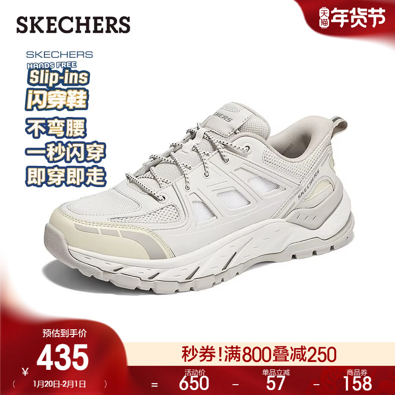 斯凯奇闪穿鞋|春季男子撞色厚底时尚老爹鞋舒适百搭休闲运动鞋,流行男鞋,时尚休闲鞋,淘宝优惠券,粉丝福利购,淘宝优惠卷