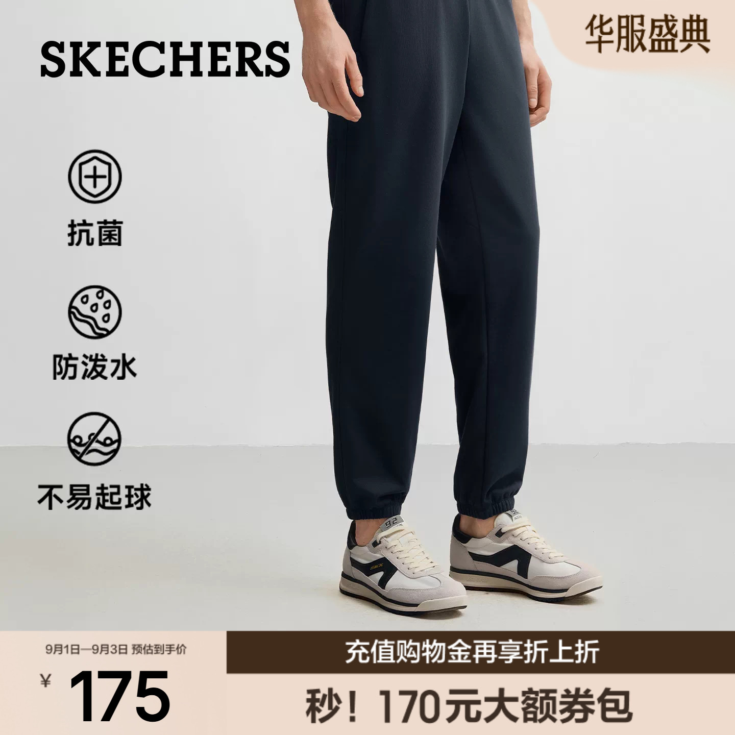 斯凯奇男士夏季抗菌舒适束脚长裤图片